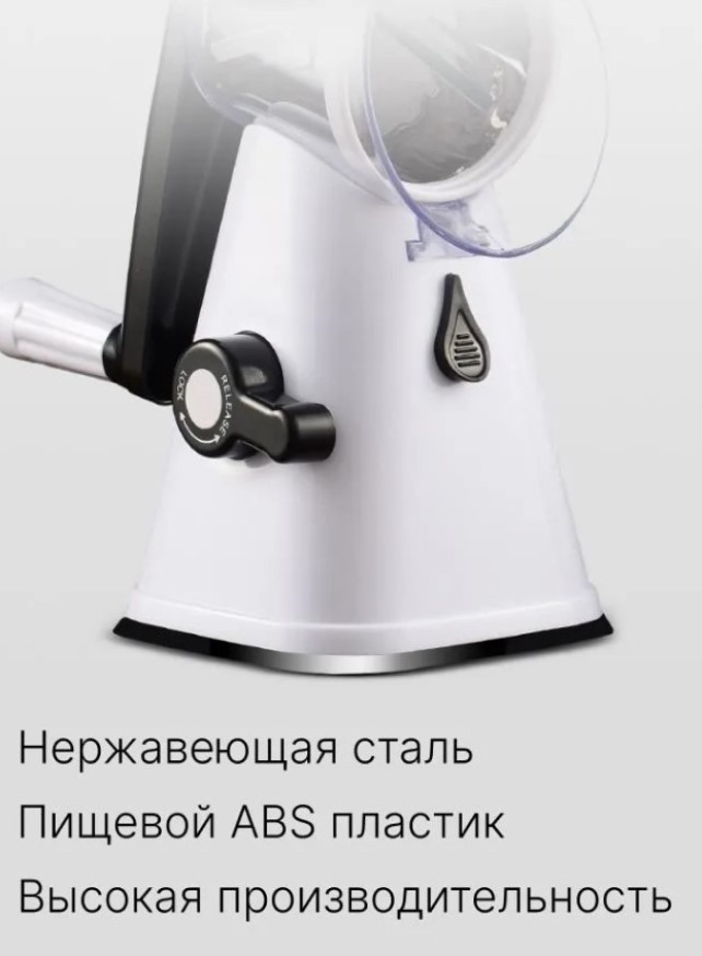 Механическая терка 4Life Vegetable Cutter
