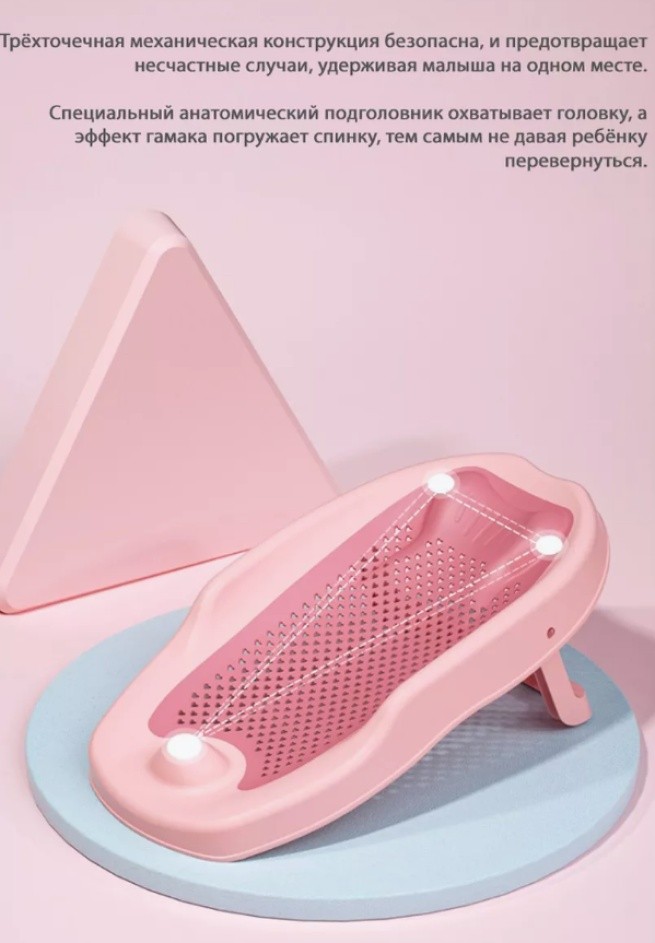 Горка для купания 4Play Aquatic Pink
