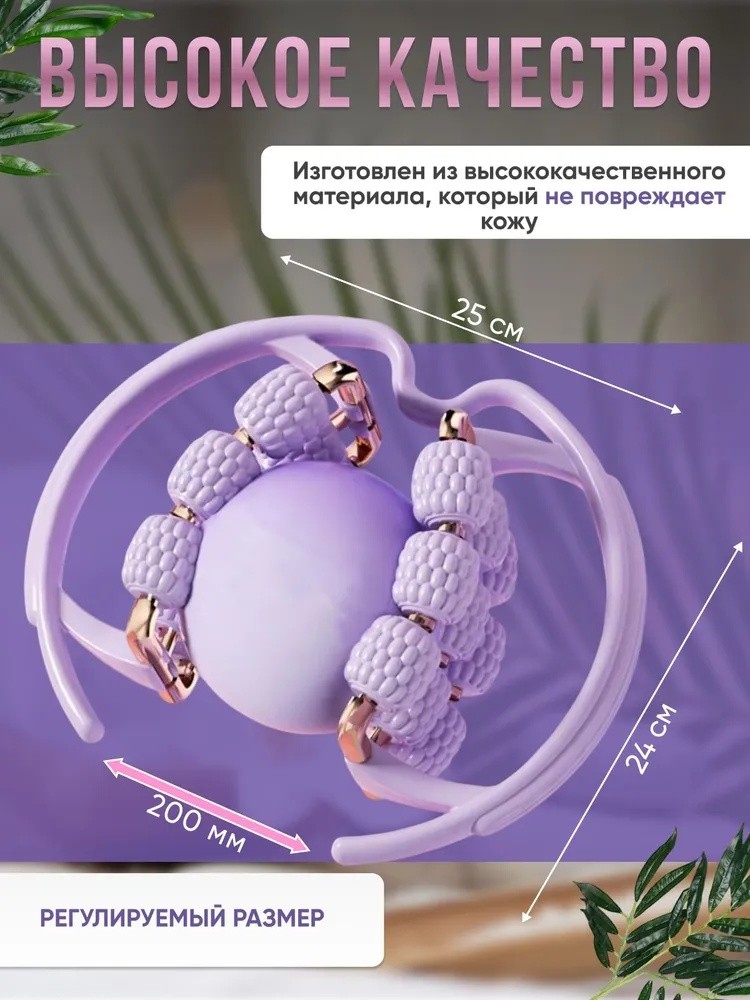 Массажер 4Life Leg Massage Roller AT1 Purple