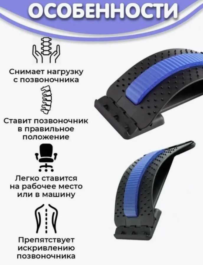 Тренажер-мостик для растяжки спины 4Play Back Stretching